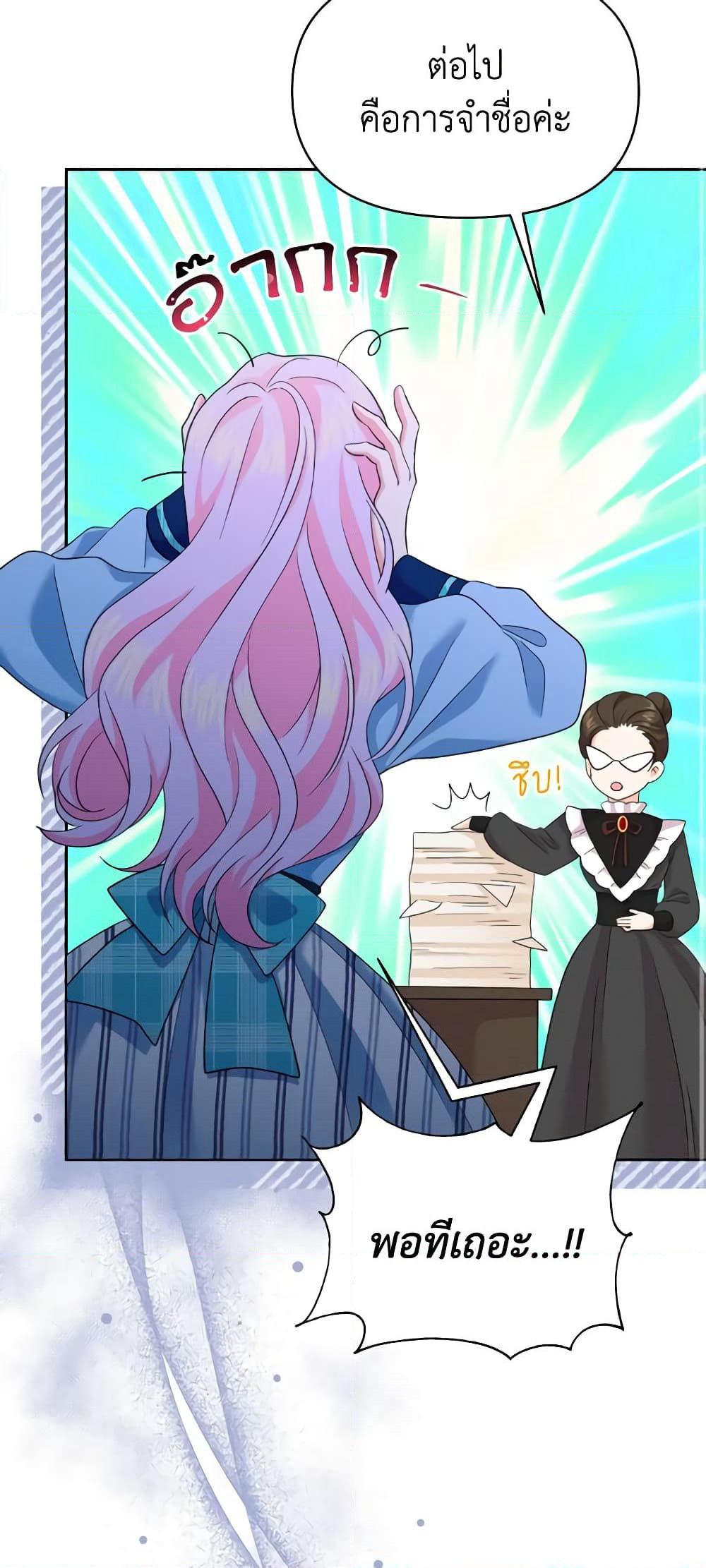 The Returner Lady Opens a Dessert Shop page 51