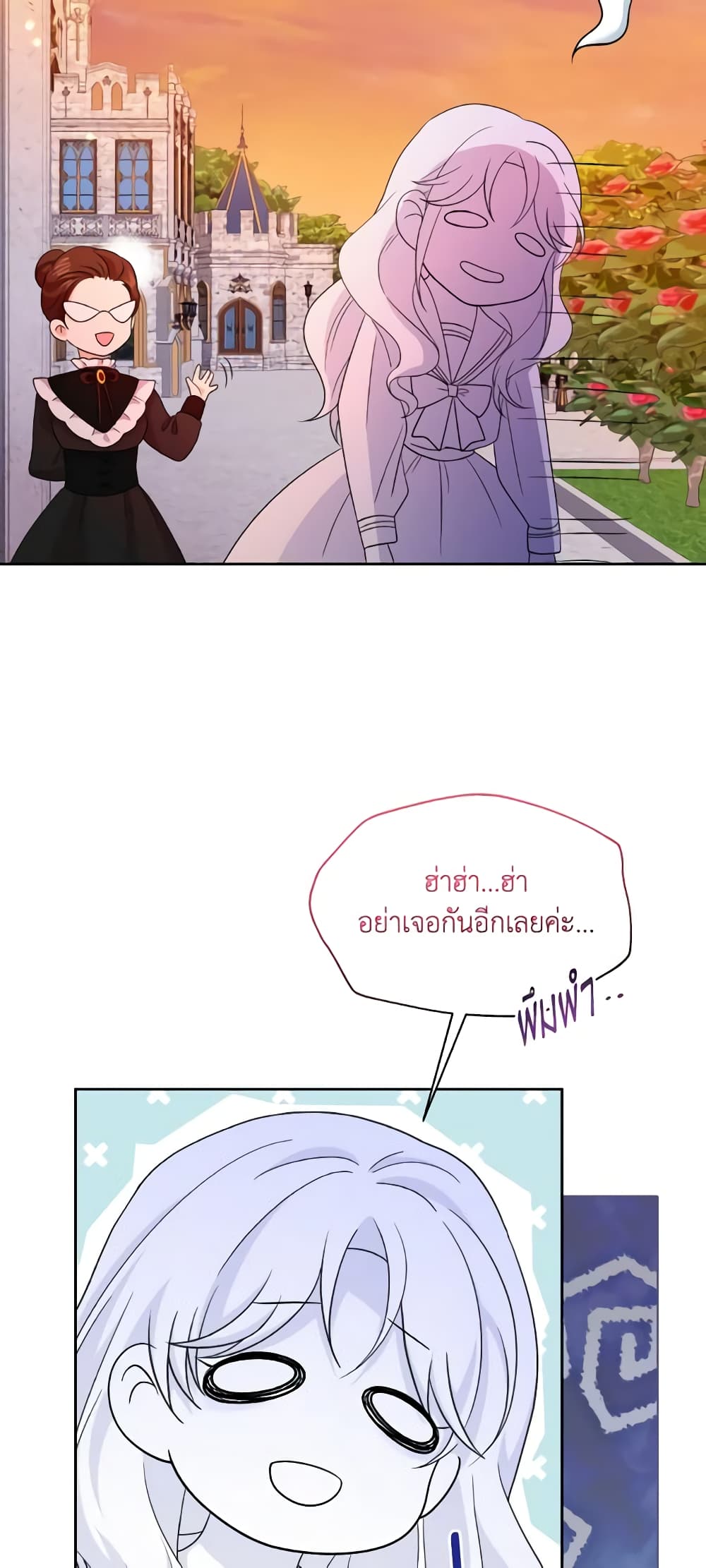 The Returner Lady Opens a Dessert Shop page 54