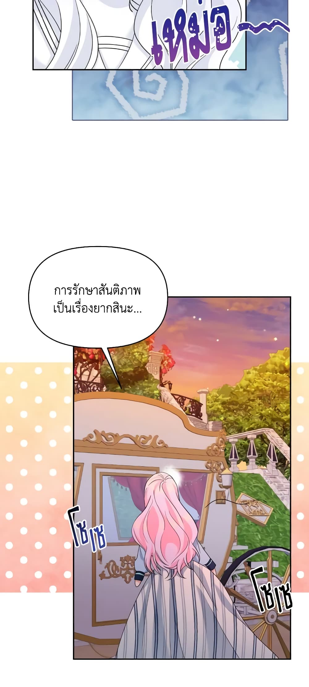 The Returner Lady Opens a Dessert Shop page 55