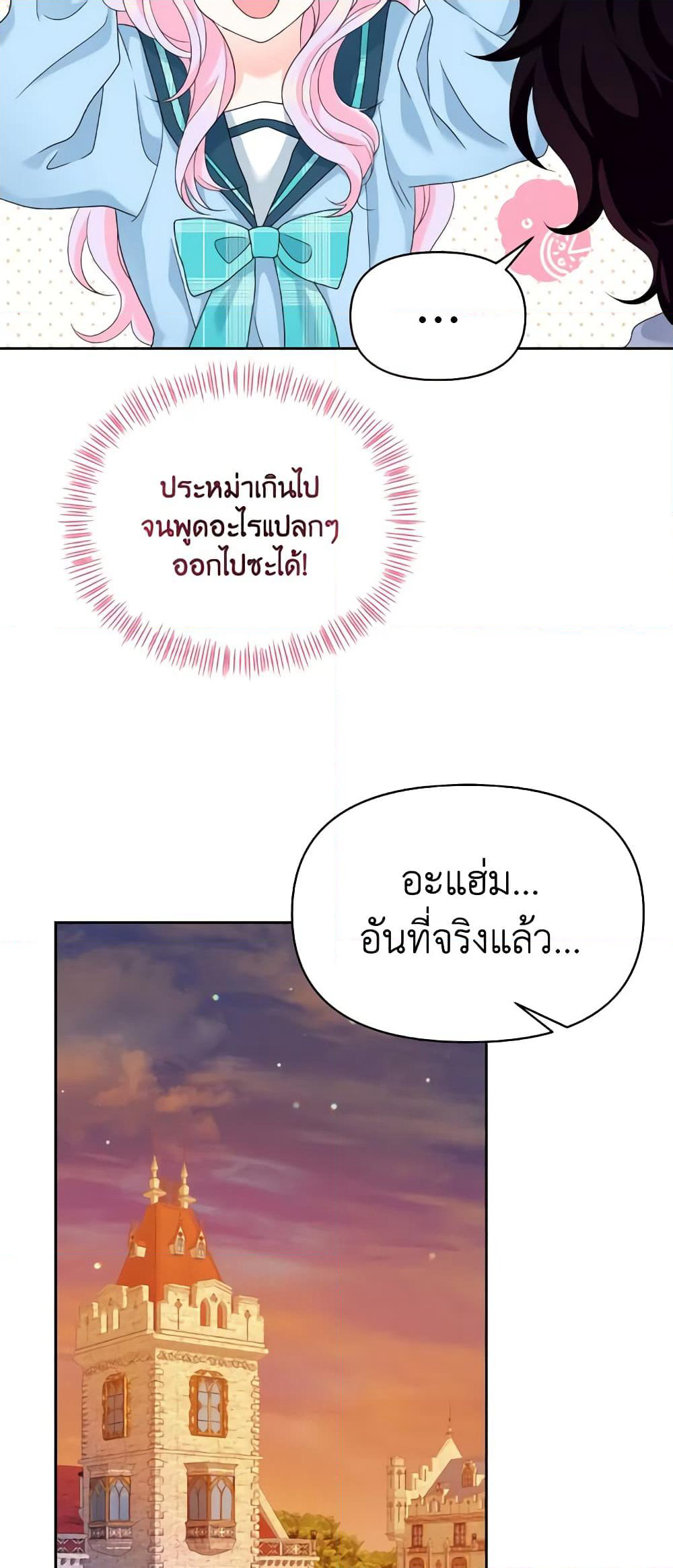 The Returner Lady Opens a Dessert Shop page 13