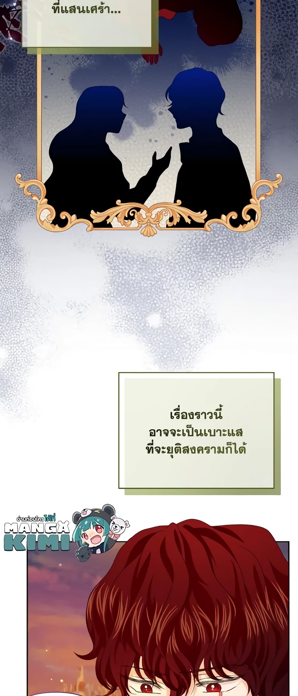 The Returner Lady Opens a Dessert Shop page 15