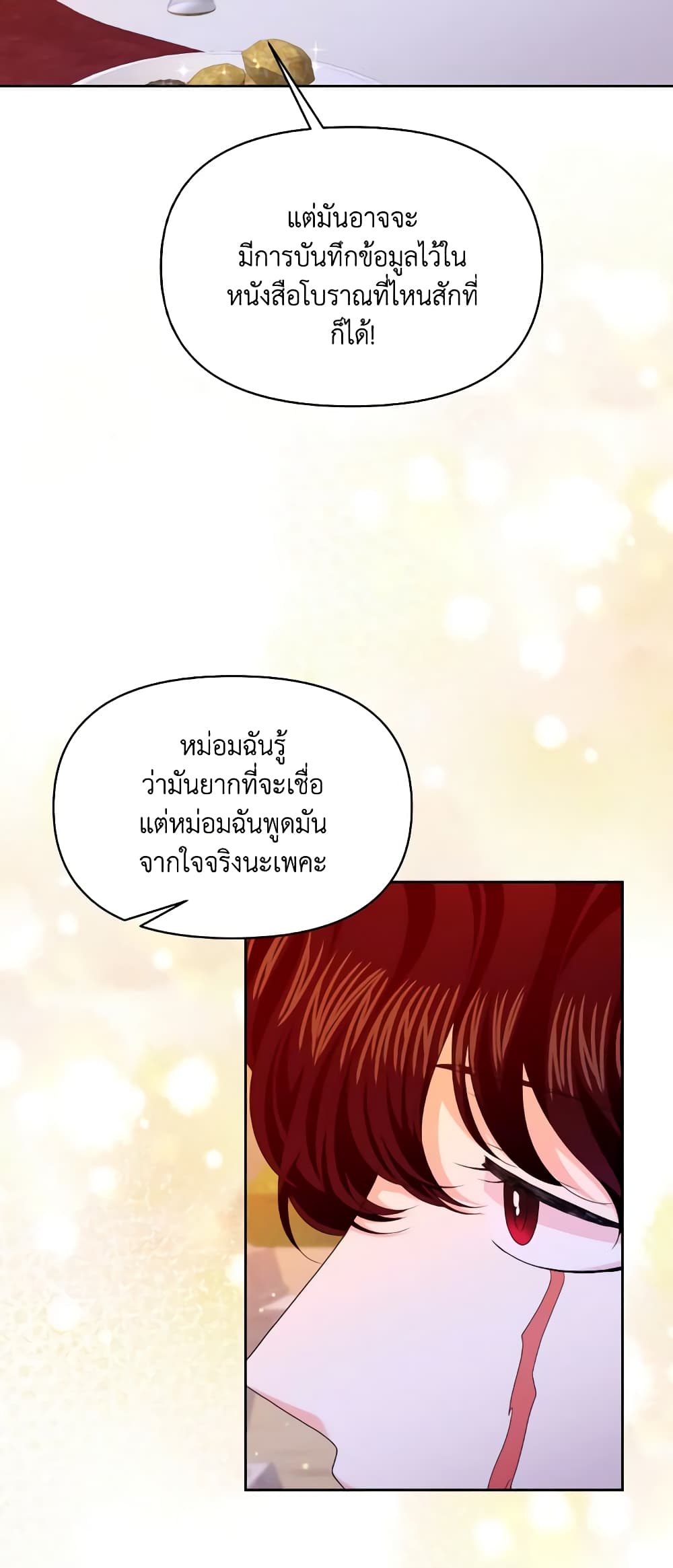 The Returner Lady Opens a Dessert Shop page 17