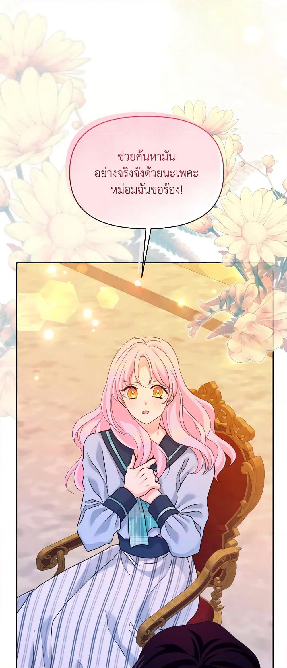 The Returner Lady Opens a Dessert Shop page 18