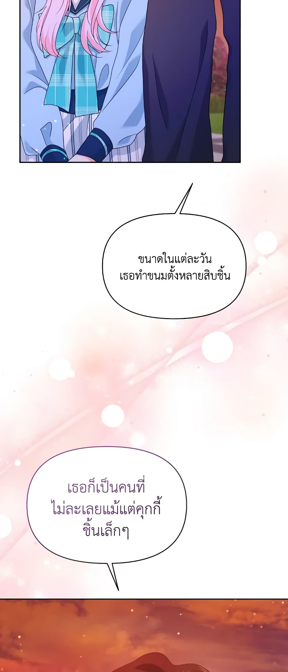 The Returner Lady Opens a Dessert Shop page 23