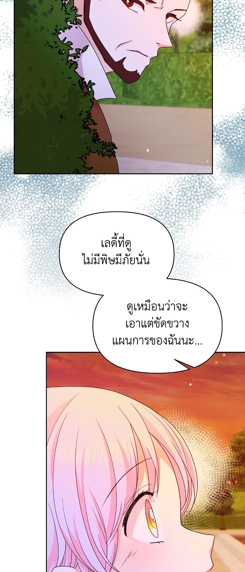 The Returner Lady Opens a Dessert Shop page 32
