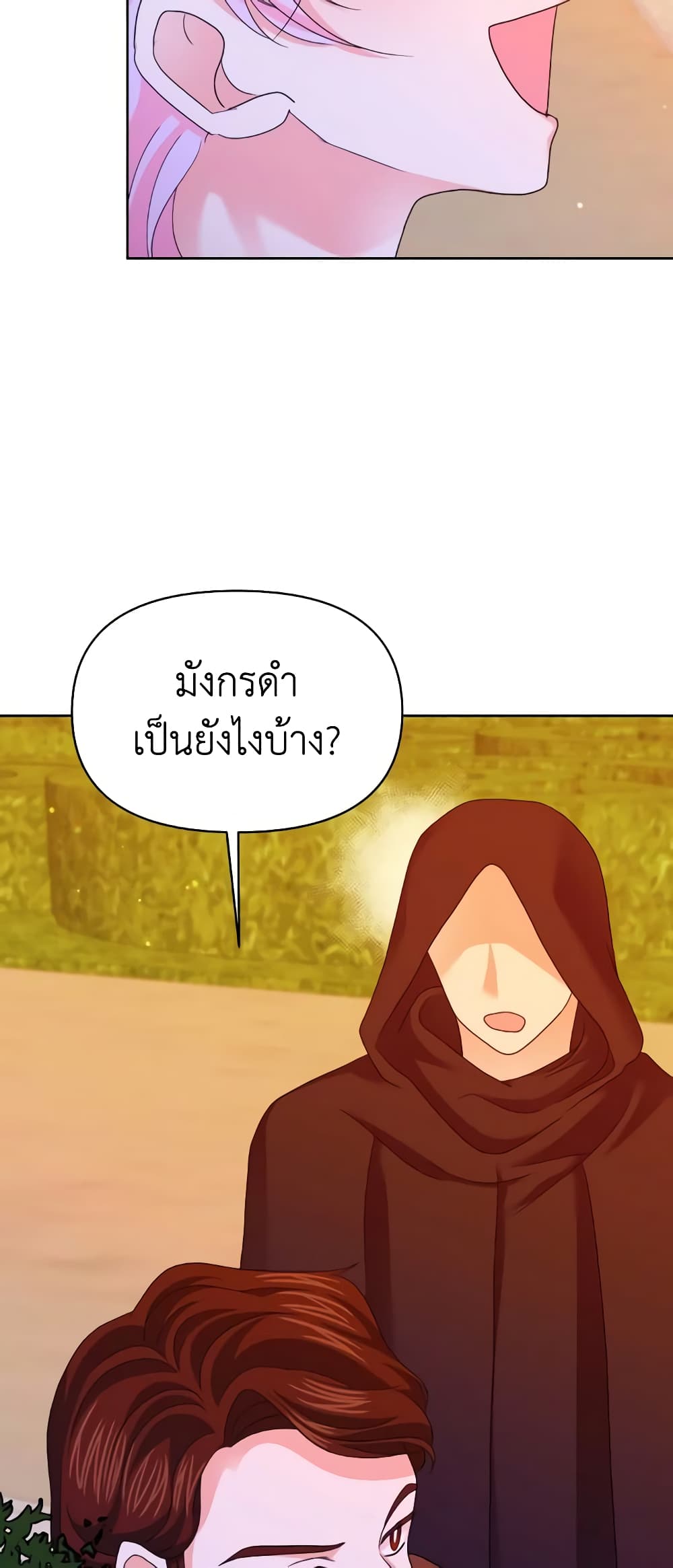 The Returner Lady Opens a Dessert Shop page 33