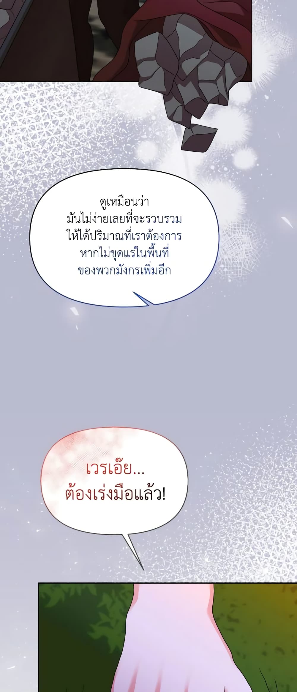 The Returner Lady Opens a Dessert Shop page 36