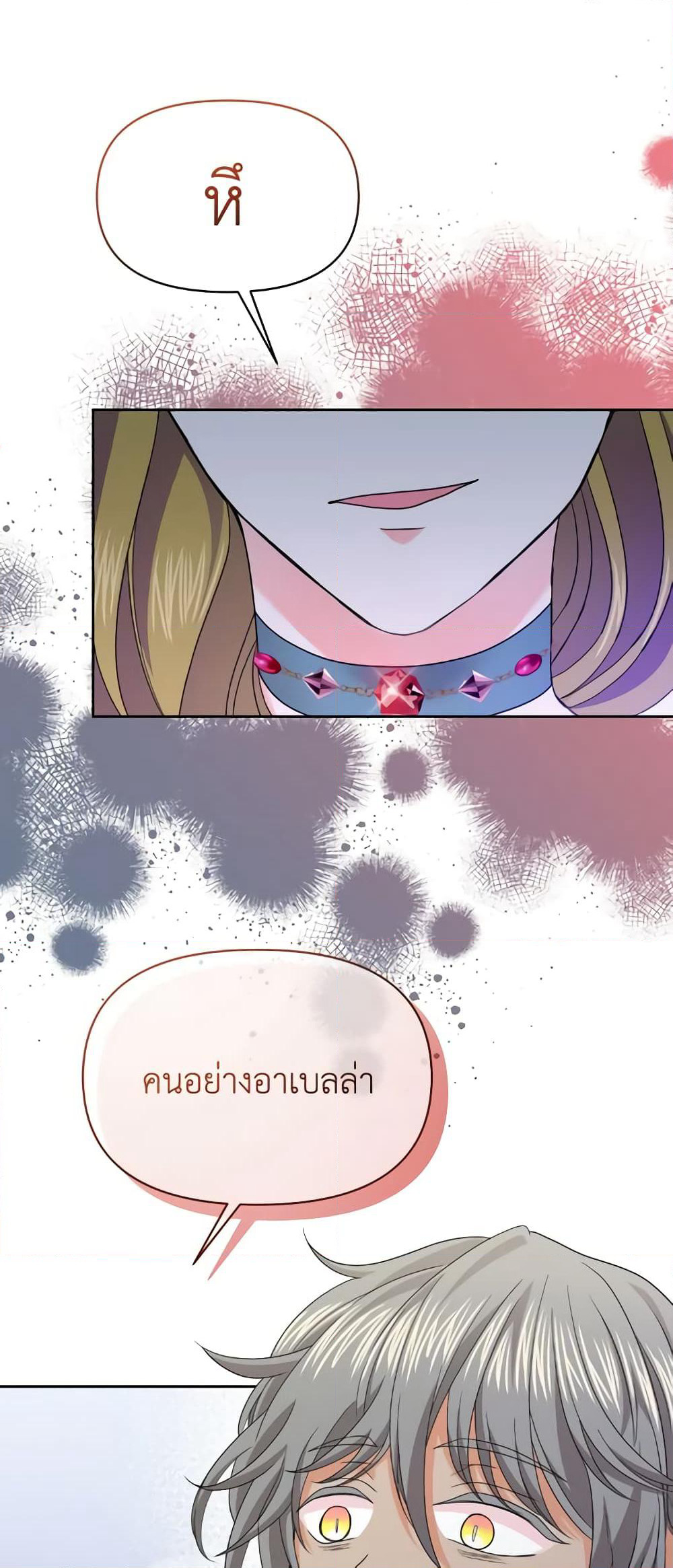 The Returner Lady Opens a Dessert Shop page 43