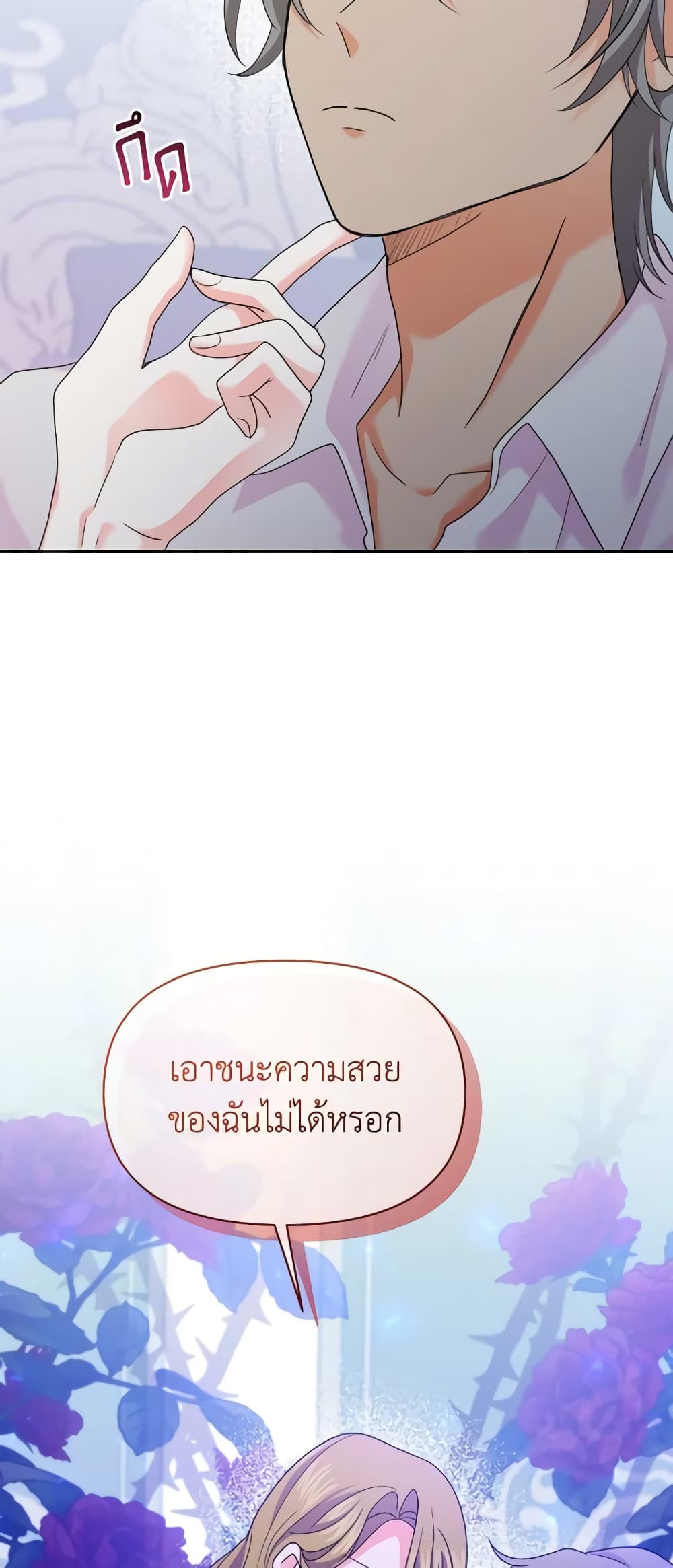 The Returner Lady Opens a Dessert Shop page 44