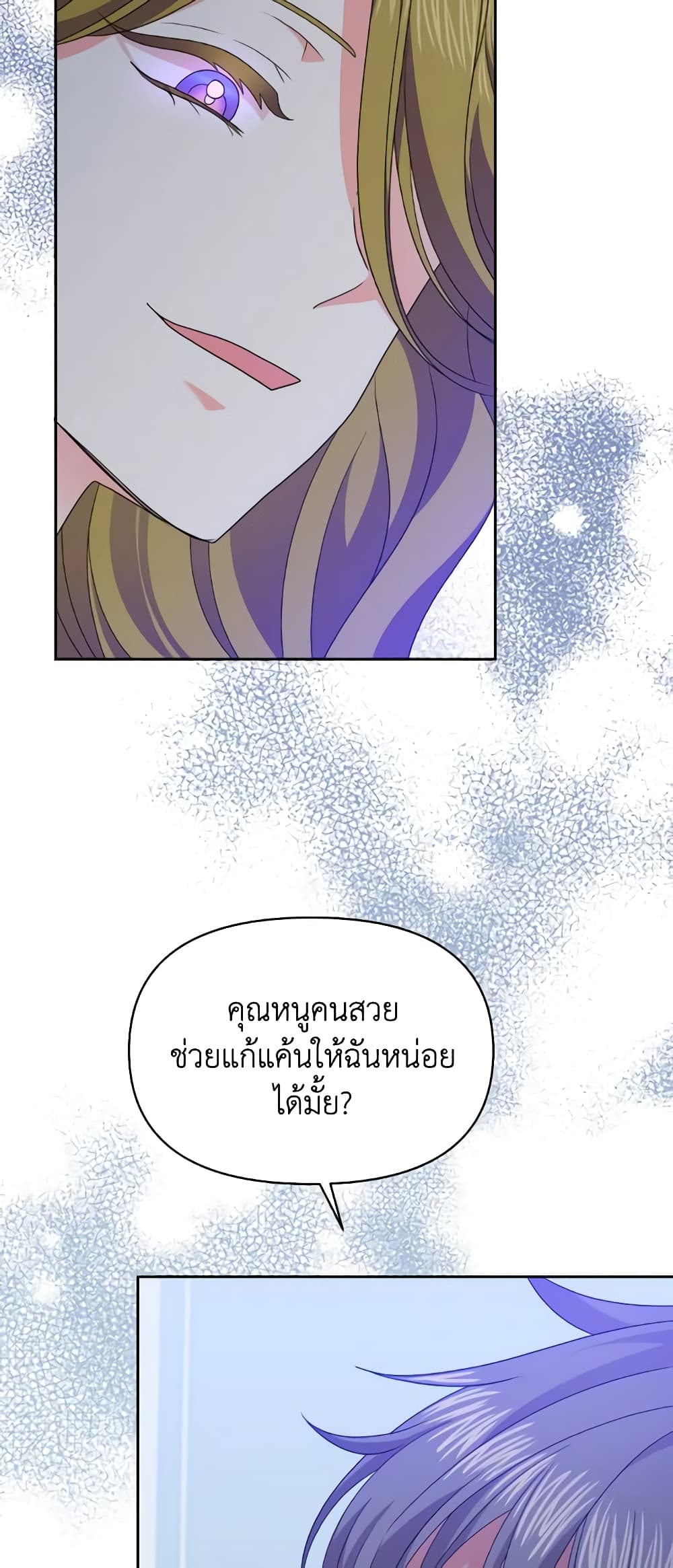 The Returner Lady Opens a Dessert Shop page 46