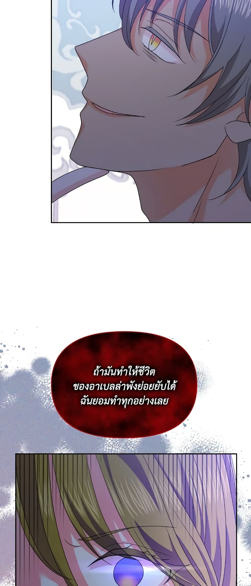 The Returner Lady Opens a Dessert Shop page 47
