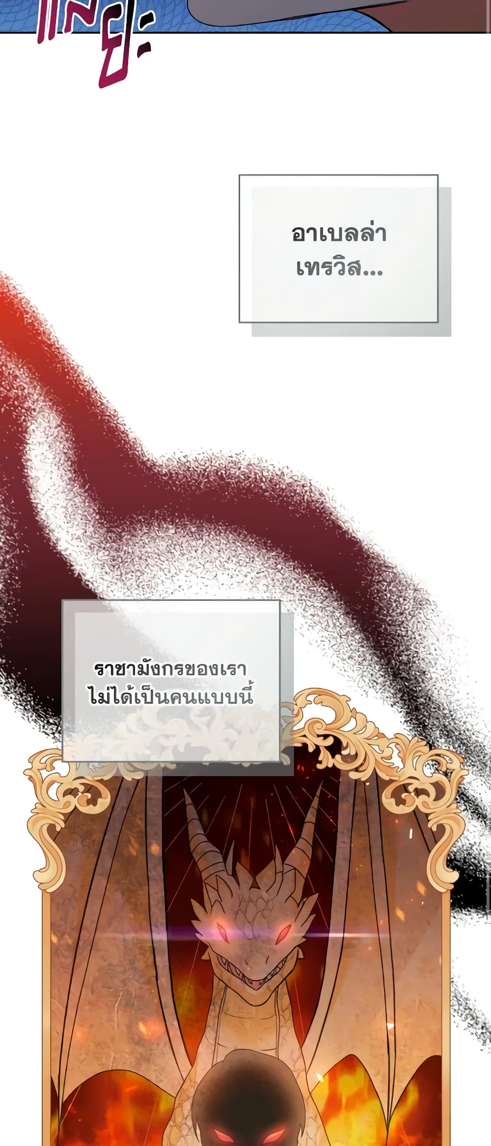 The Returner Lady Opens a Dessert Shop page 49