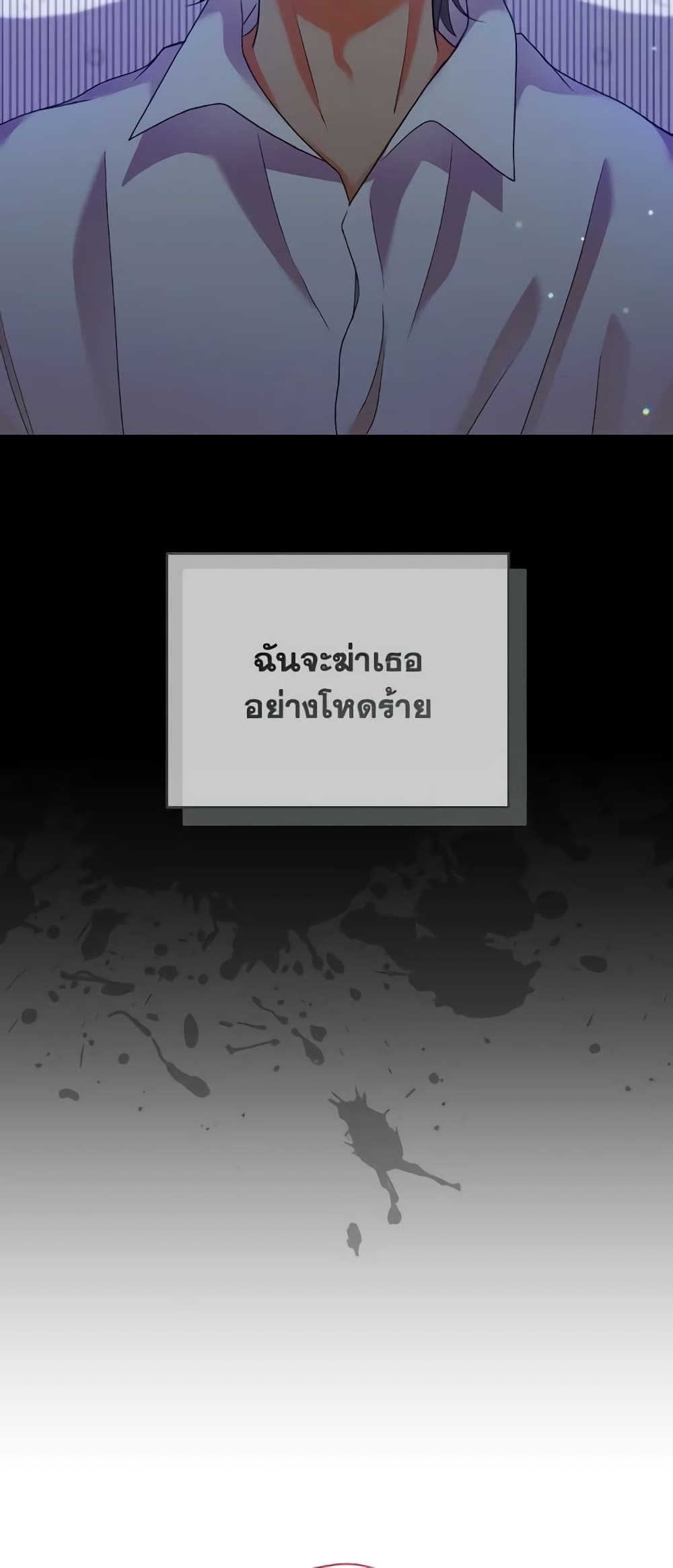 The Returner Lady Opens a Dessert Shop page 55