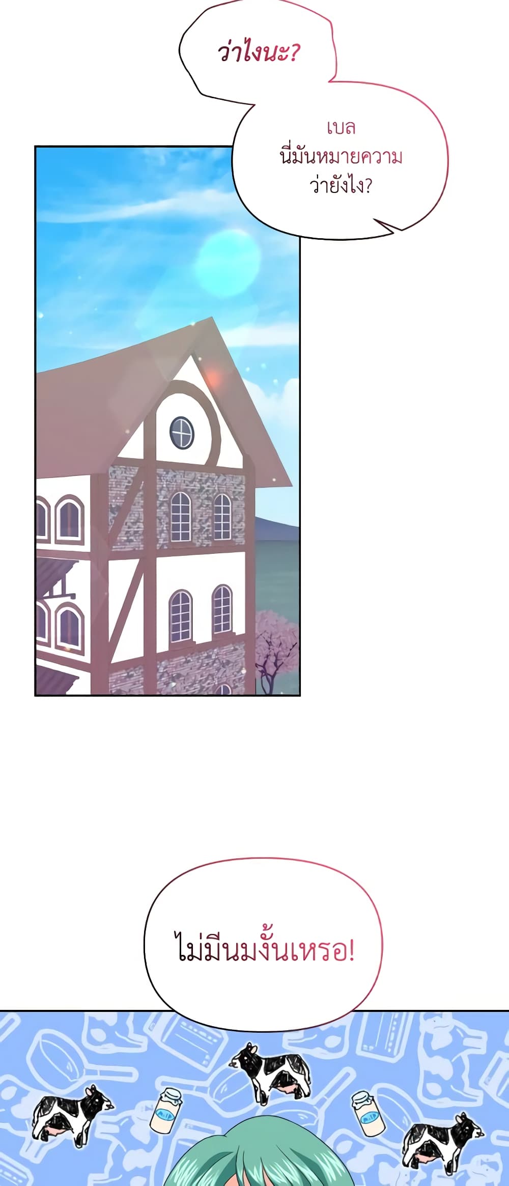 The Returner Lady Opens a Dessert Shop page 56