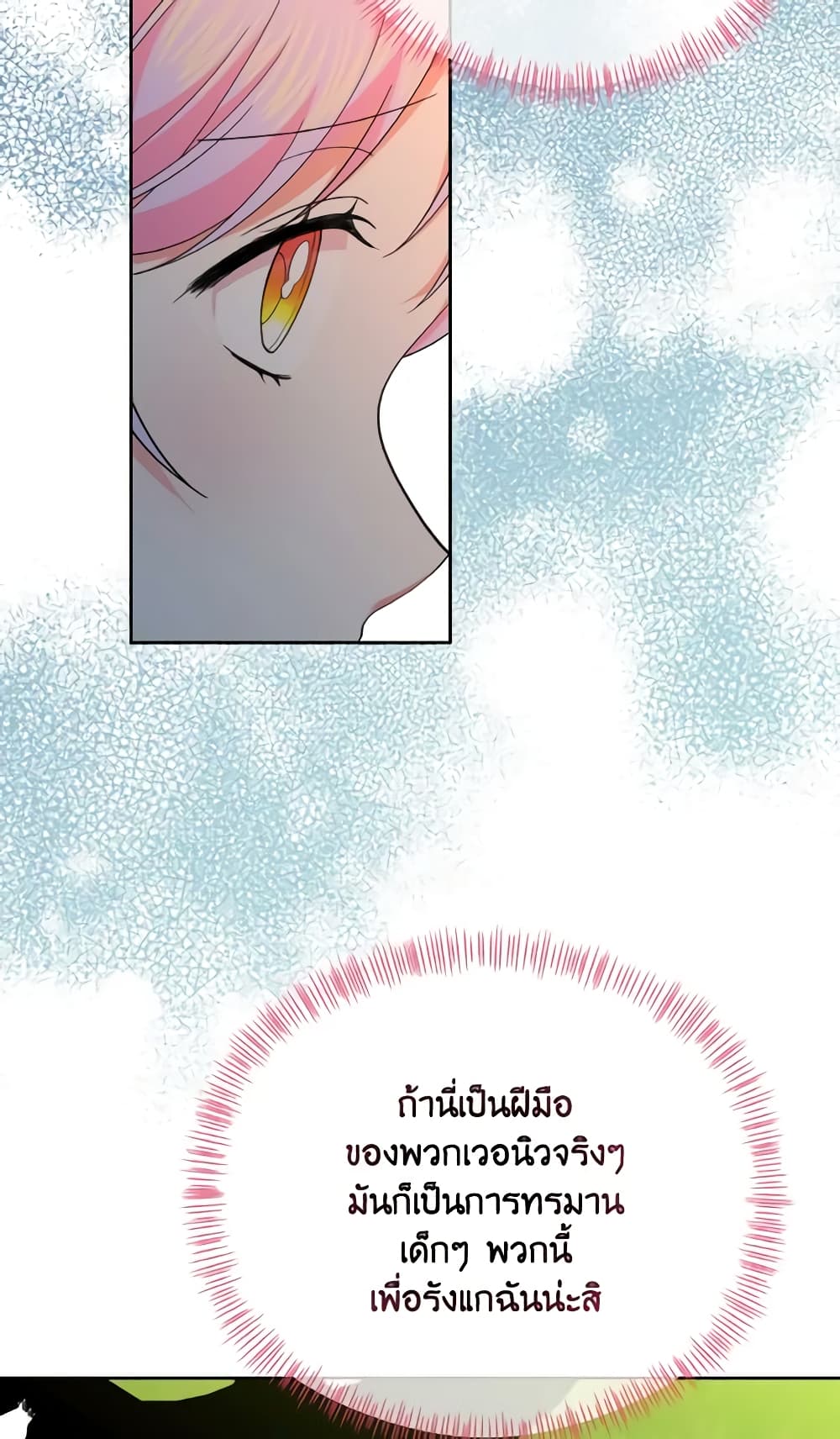 The Returner Lady Opens a Dessert Shop page 6