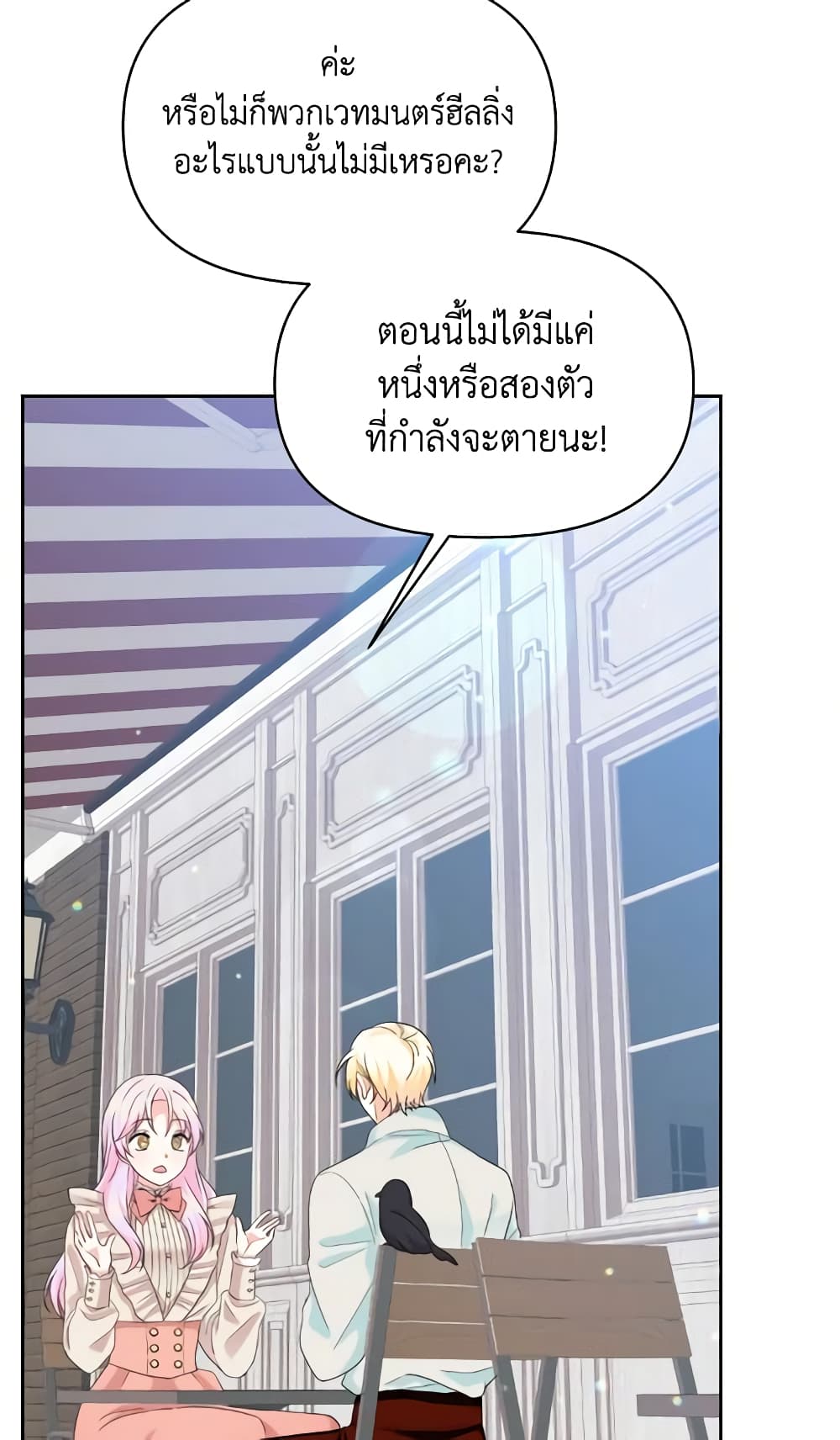 The Returner Lady Opens a Dessert Shop page 12