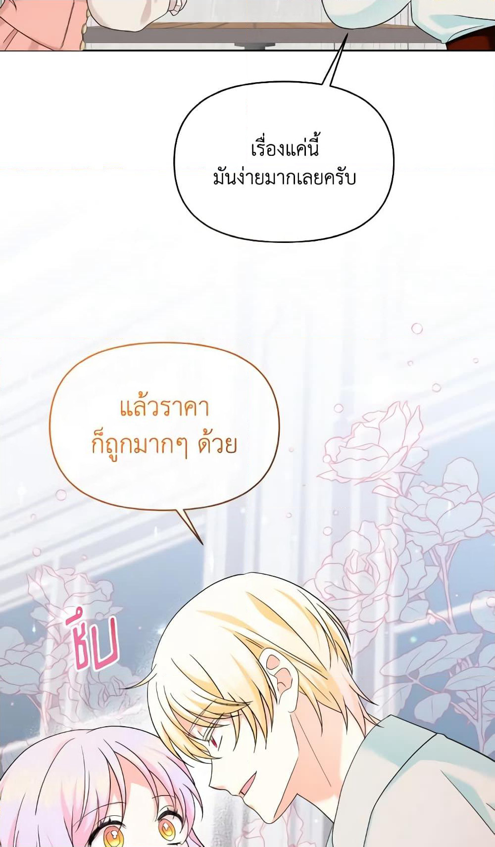 The Returner Lady Opens a Dessert Shop page 17