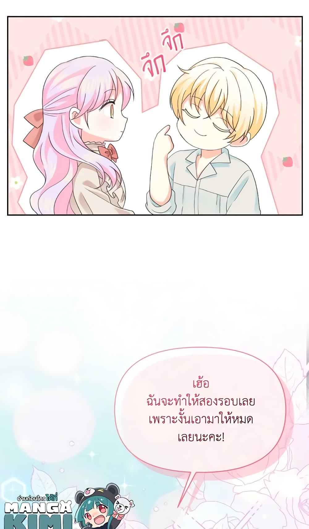 The Returner Lady Opens a Dessert Shop page 19