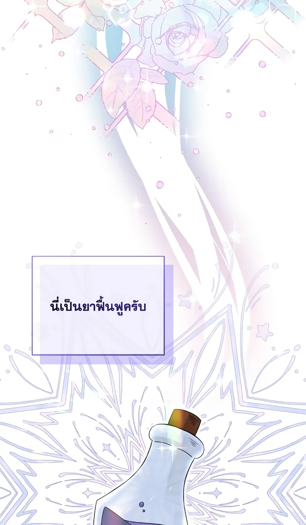 The Returner Lady Opens a Dessert Shop page 21