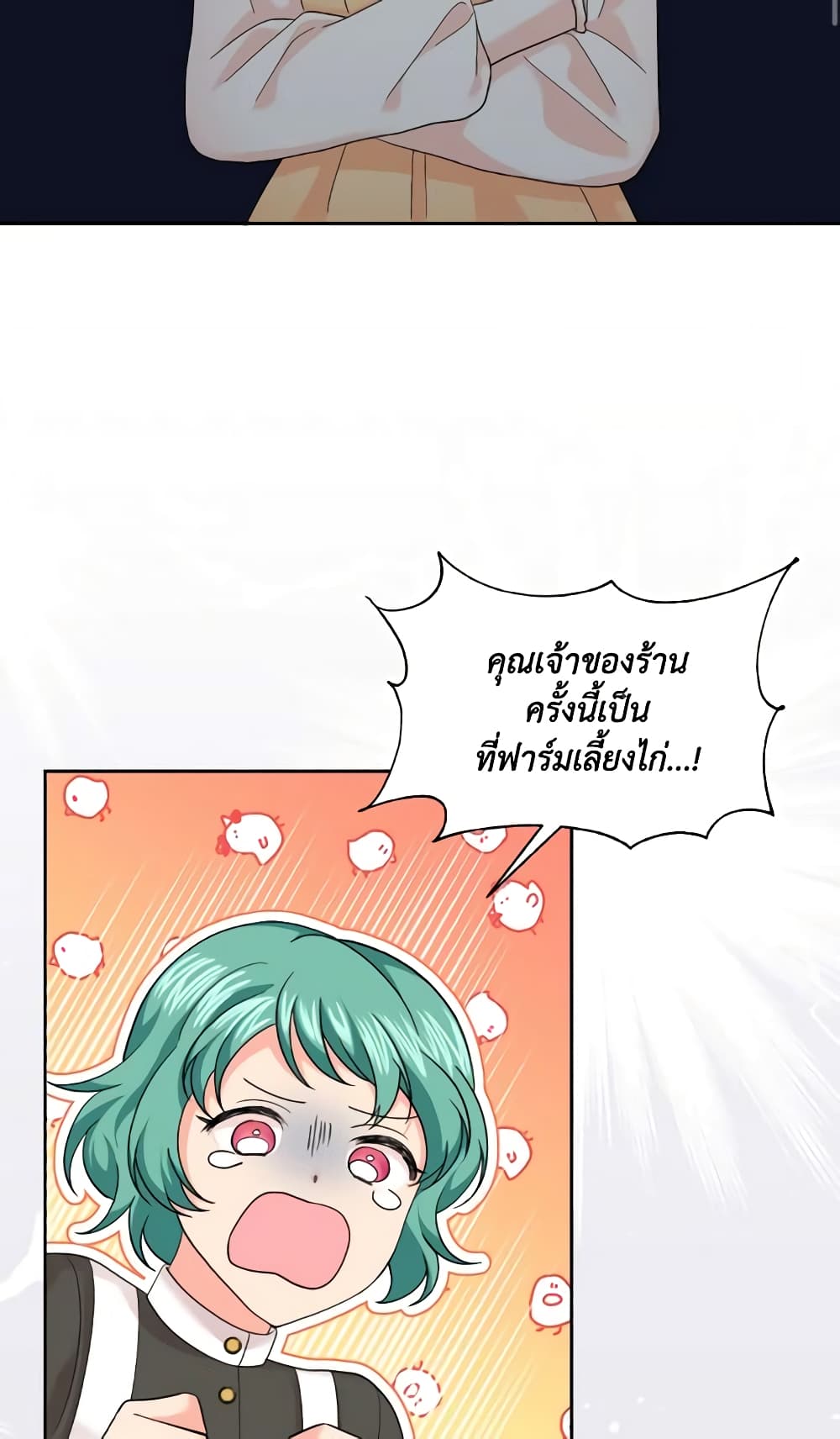 The Returner Lady Opens a Dessert Shop page 29