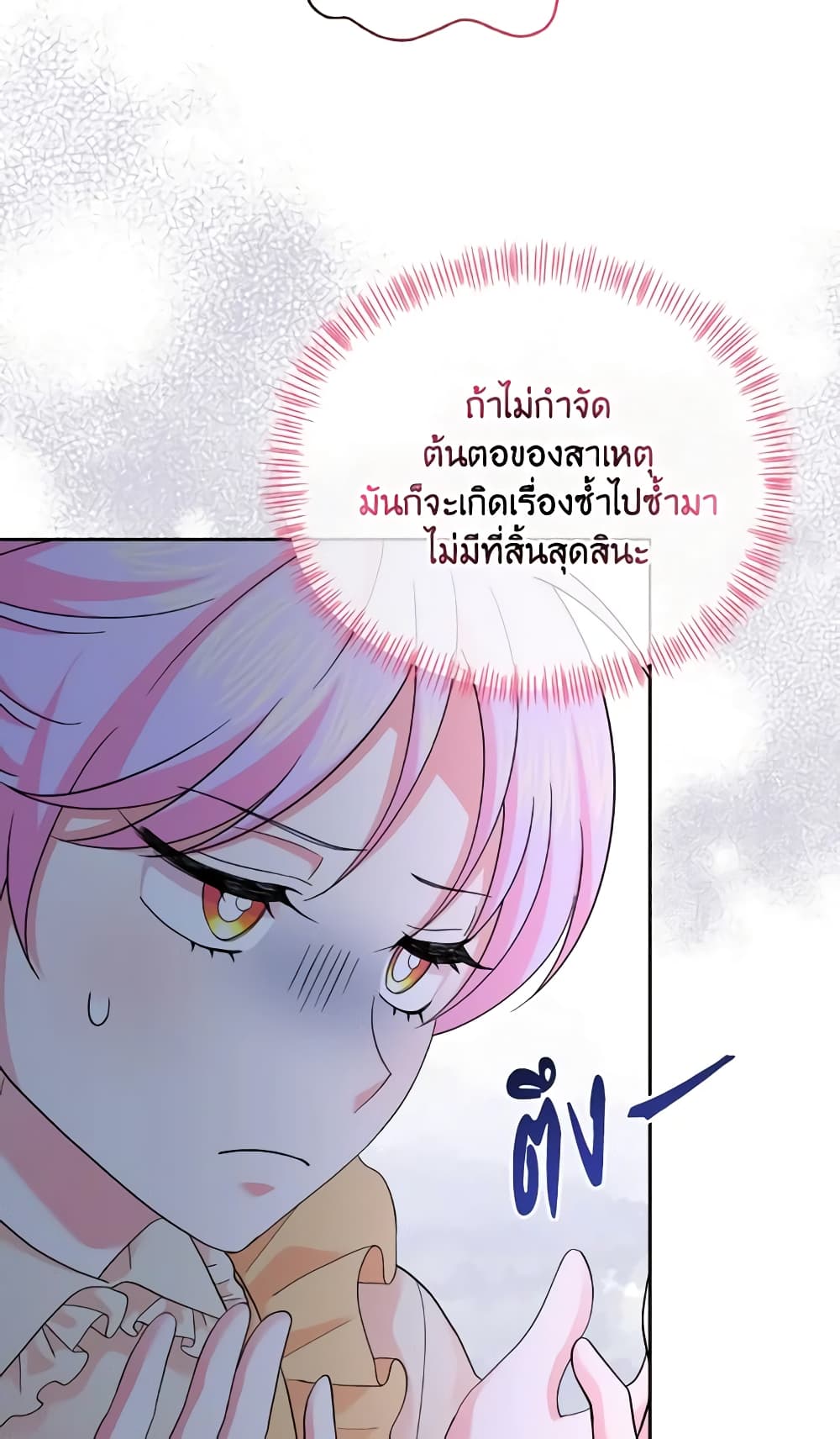 The Returner Lady Opens a Dessert Shop page 32