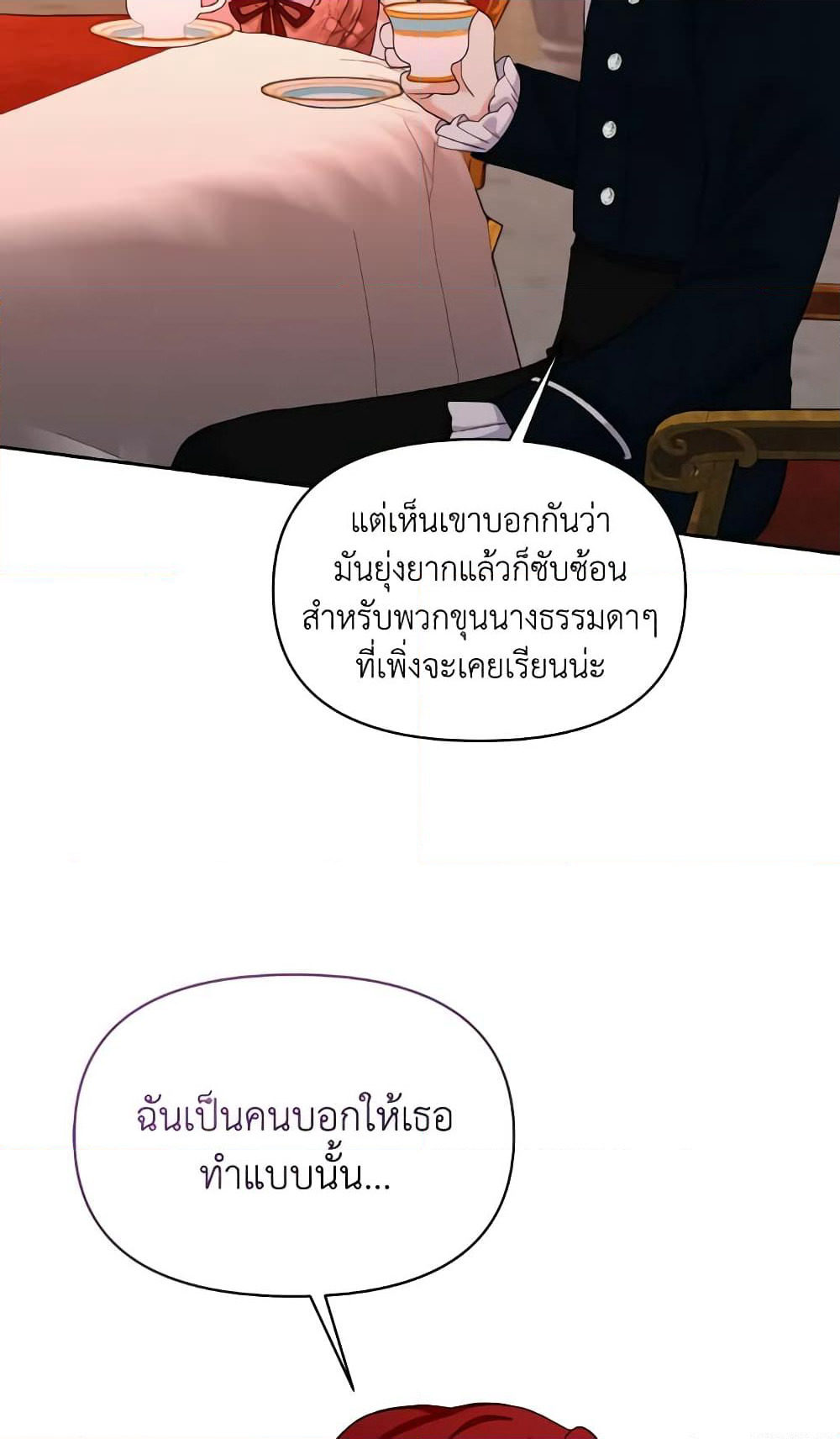 The Returner Lady Opens a Dessert Shop page 47