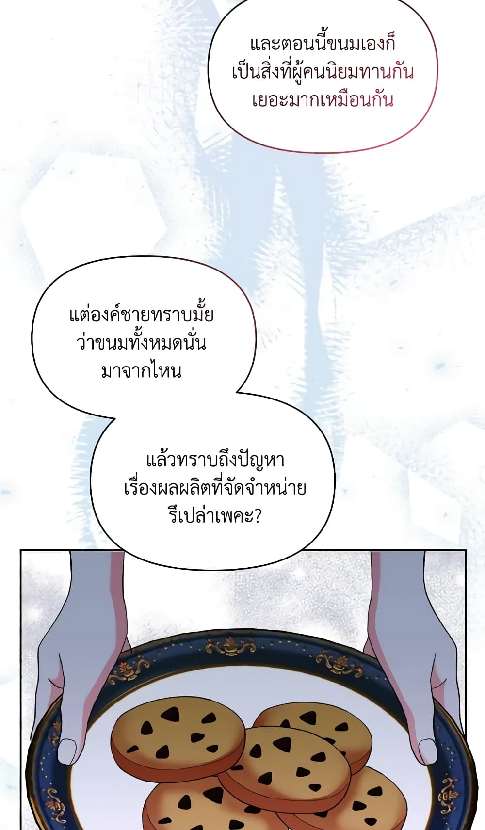 The Returner Lady Opens a Dessert Shop page 55