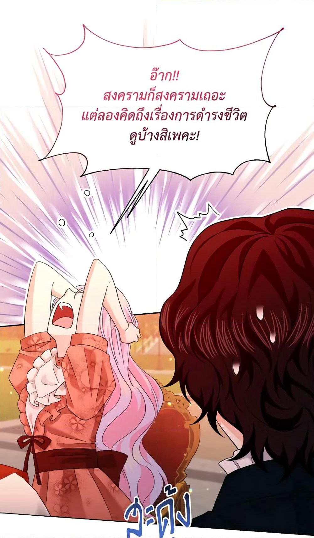 The Returner Lady Opens a Dessert Shop page 58