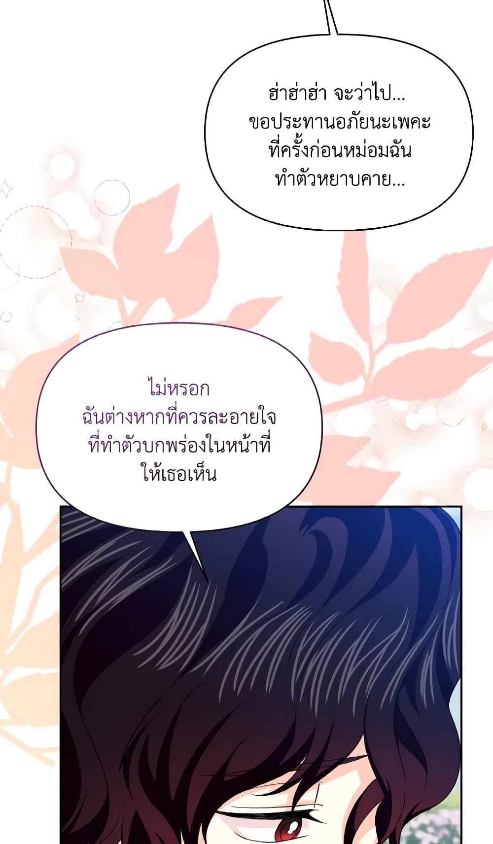 The Returner Lady Opens a Dessert Shop page 67
