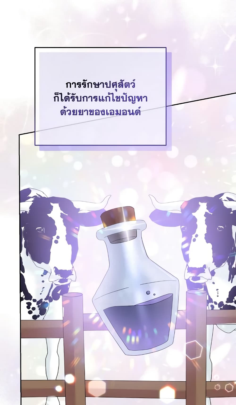 The Returner Lady Opens a Dessert Shop page 71