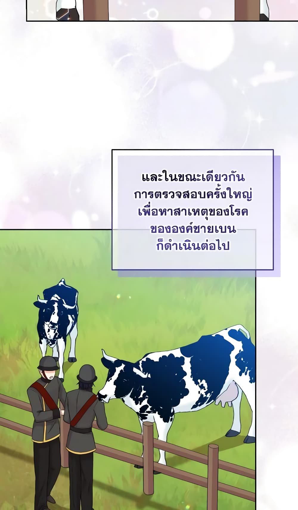 The Returner Lady Opens a Dessert Shop page 72
