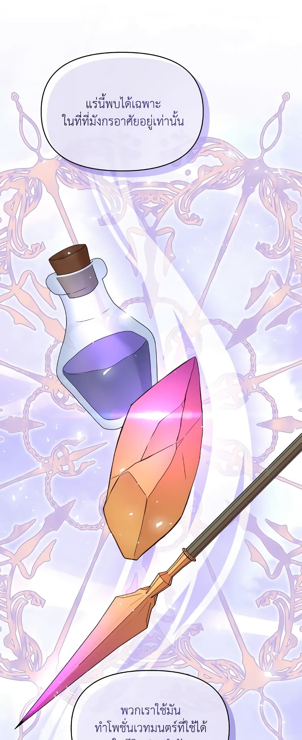 The Returner Lady Opens a Dessert Shop page 4