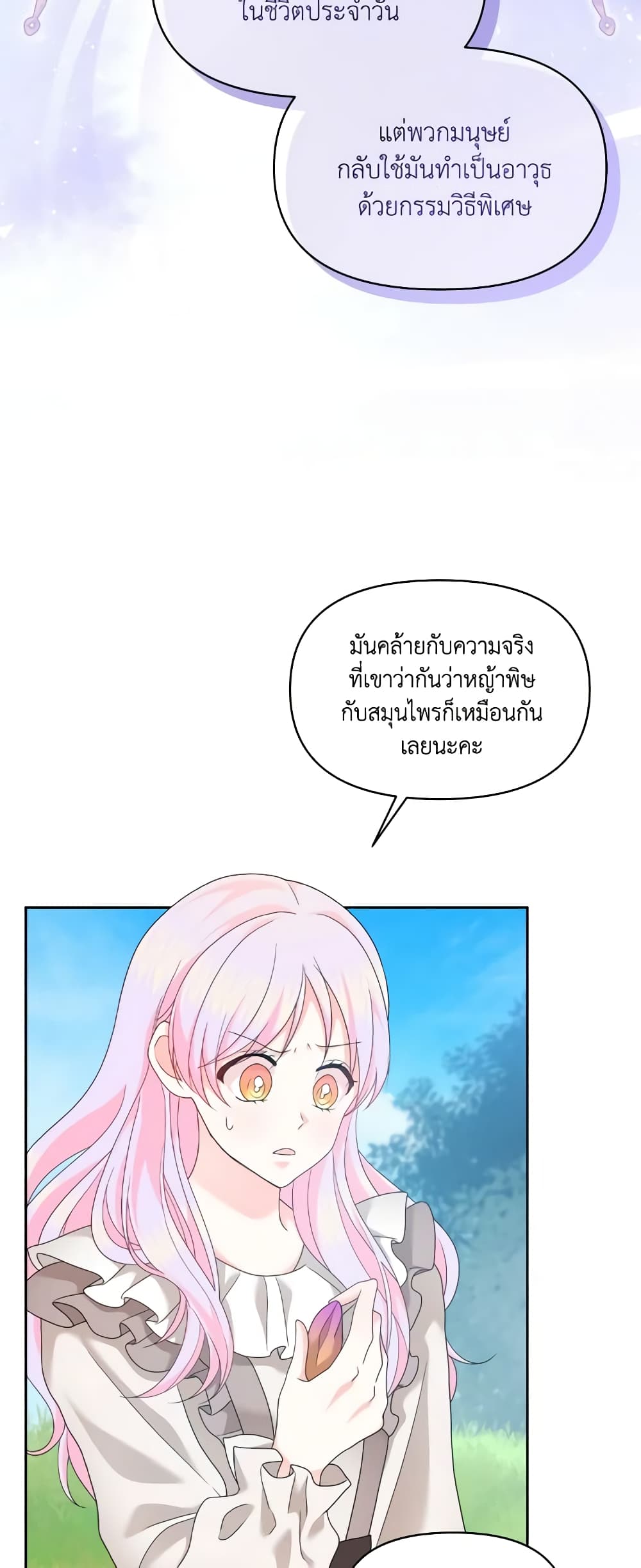 The Returner Lady Opens a Dessert Shop page 5