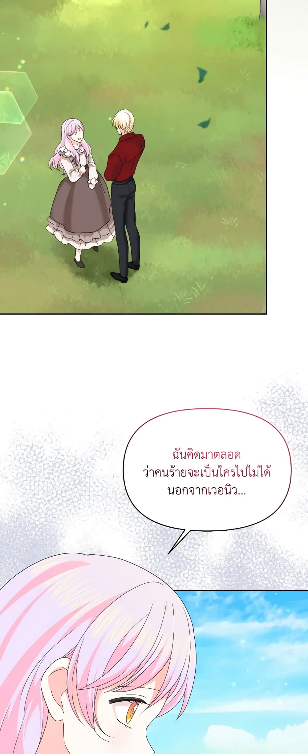 The Returner Lady Opens a Dessert Shop page 8
