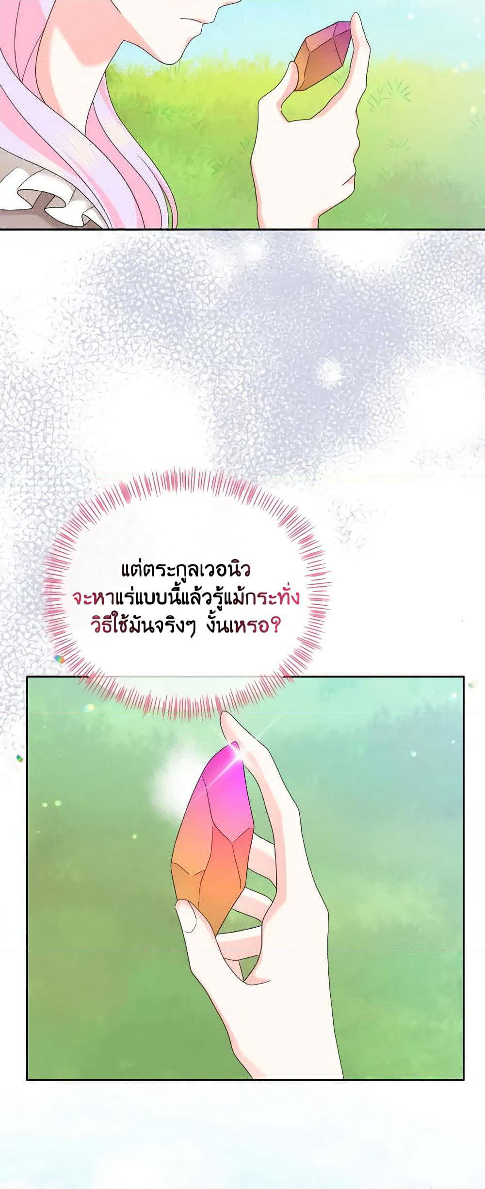 The Returner Lady Opens a Dessert Shop page 9