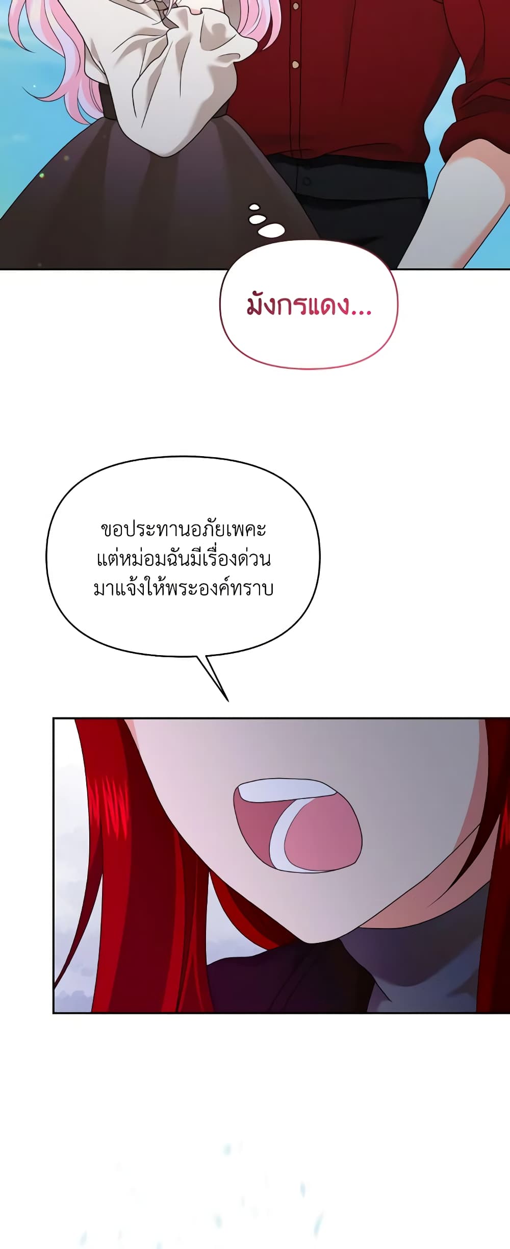 The Returner Lady Opens a Dessert Shop page 18