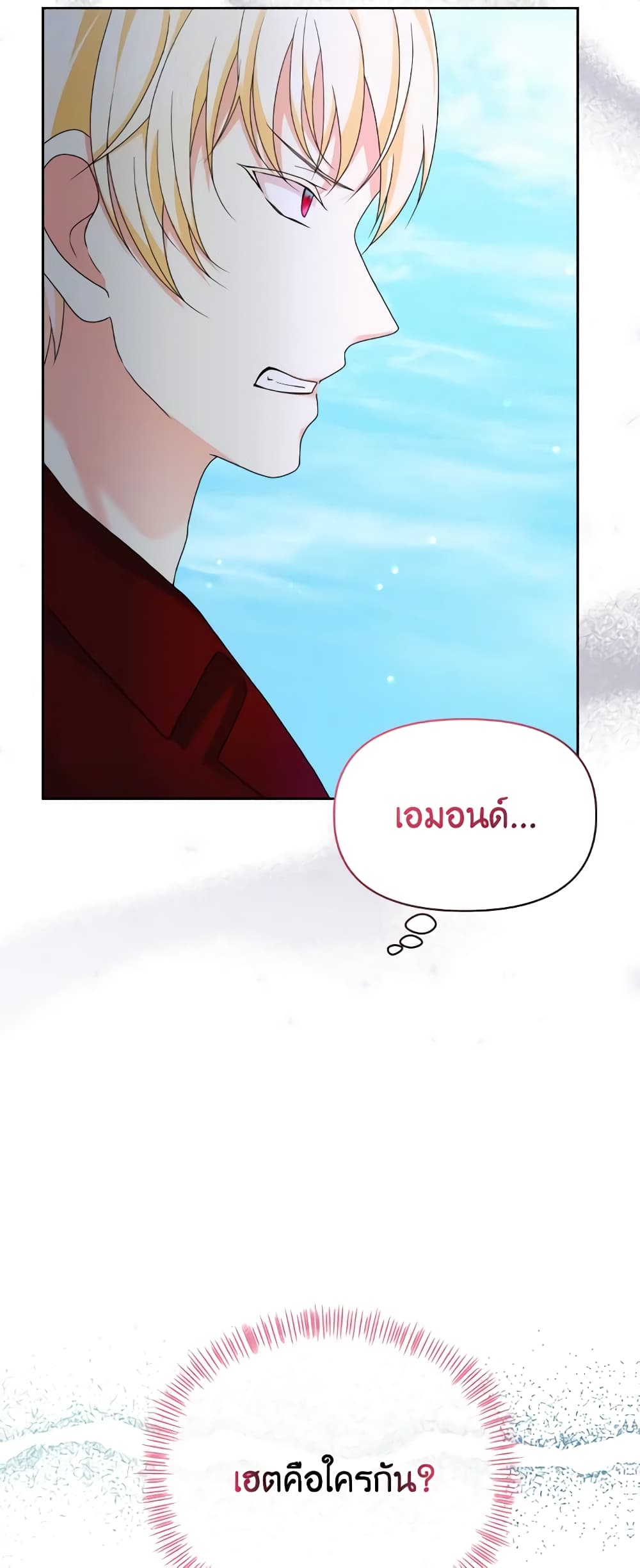The Returner Lady Opens a Dessert Shop page 21