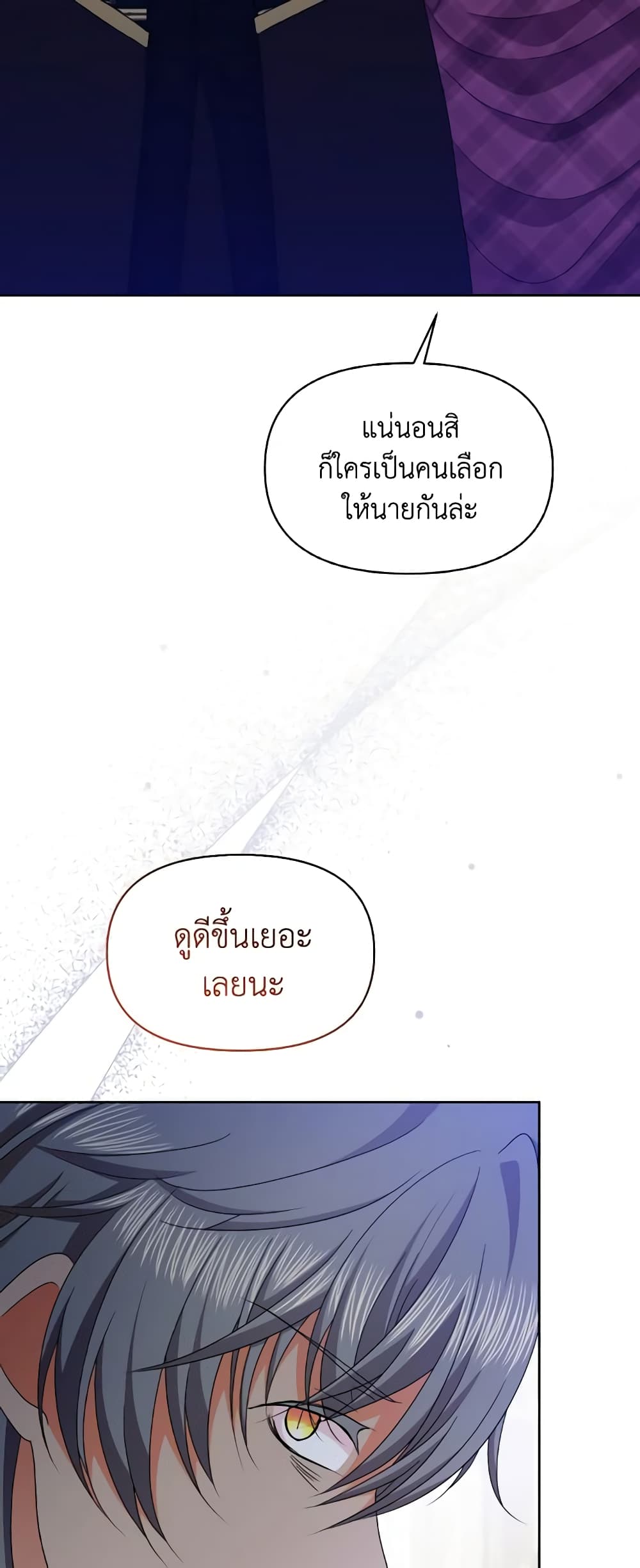 The Returner Lady Opens a Dessert Shop page 24