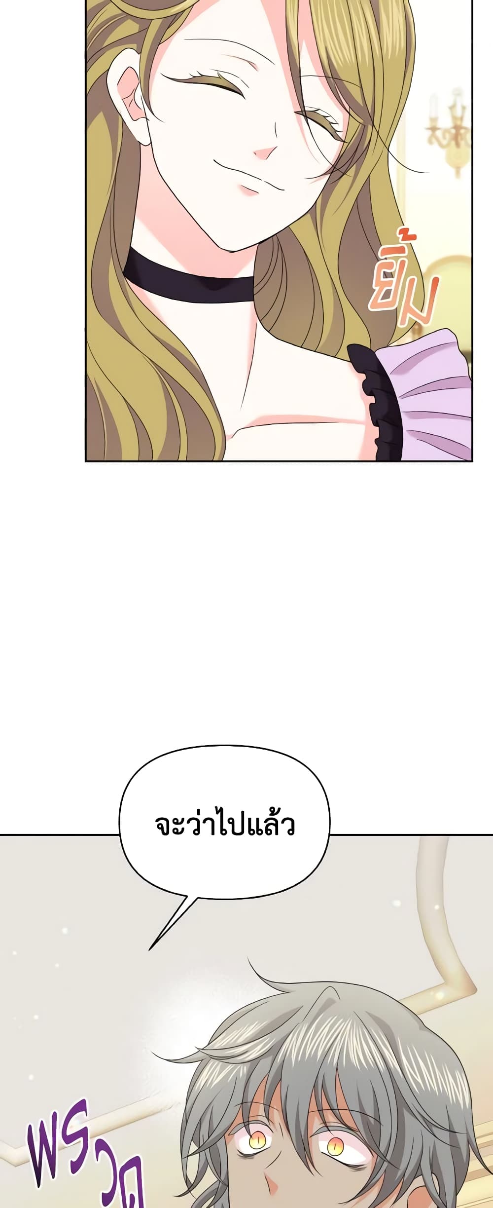 The Returner Lady Opens a Dessert Shop page 29