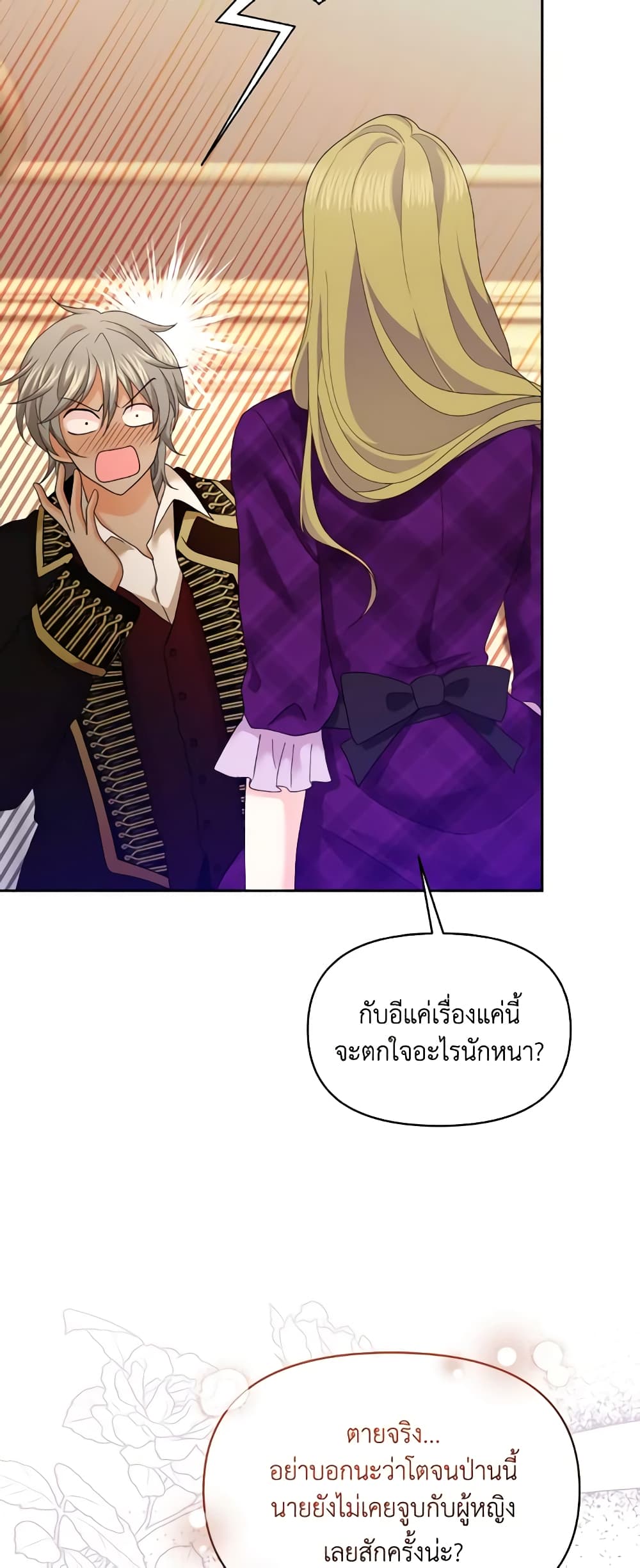 The Returner Lady Opens a Dessert Shop page 38