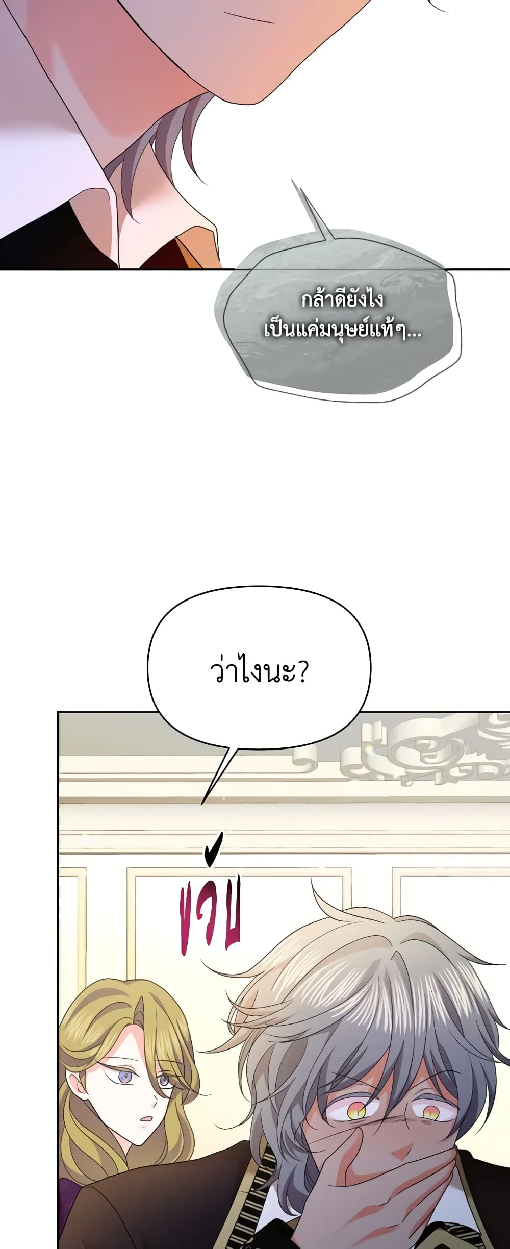 The Returner Lady Opens a Dessert Shop page 40