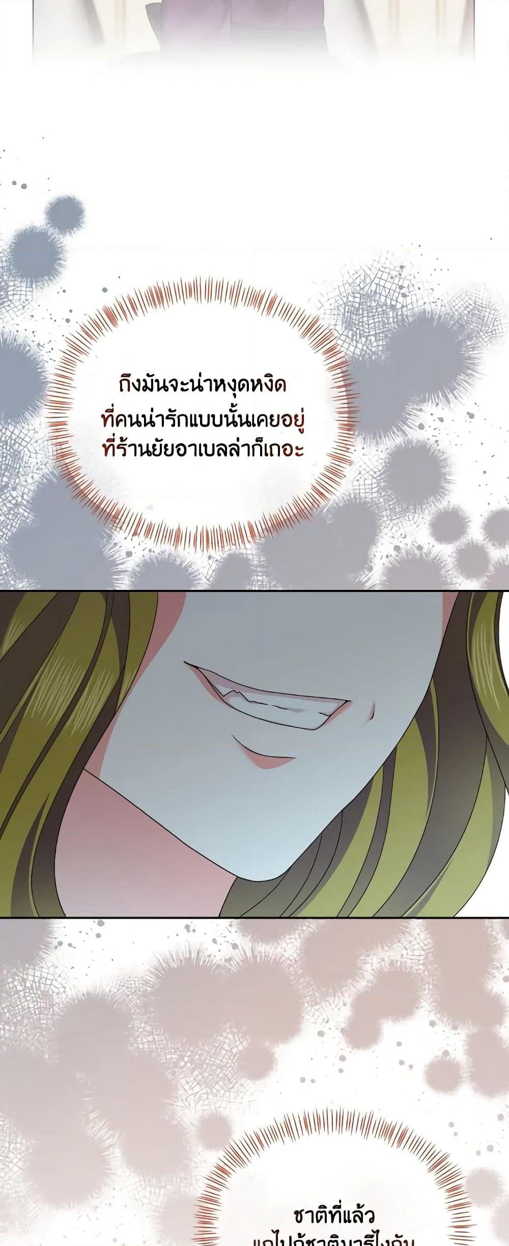 The Returner Lady Opens a Dessert Shop page 43