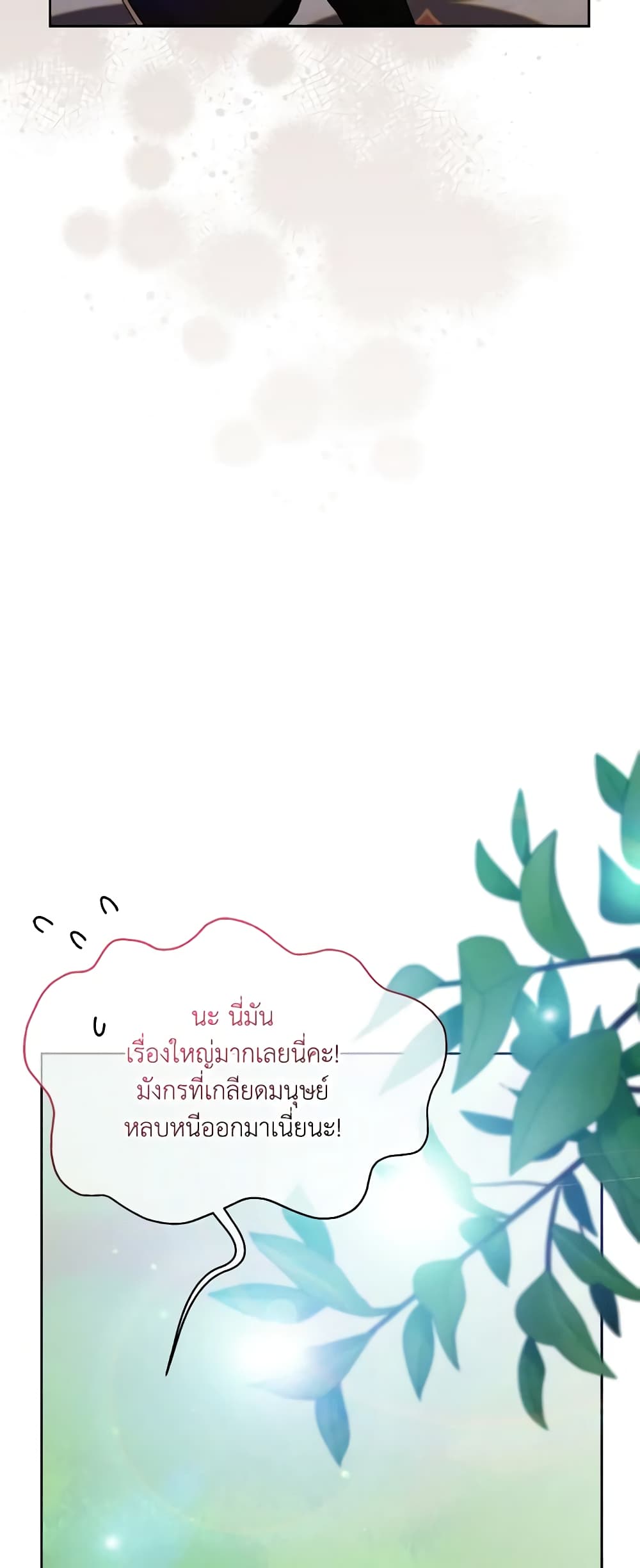 The Returner Lady Opens a Dessert Shop page 45