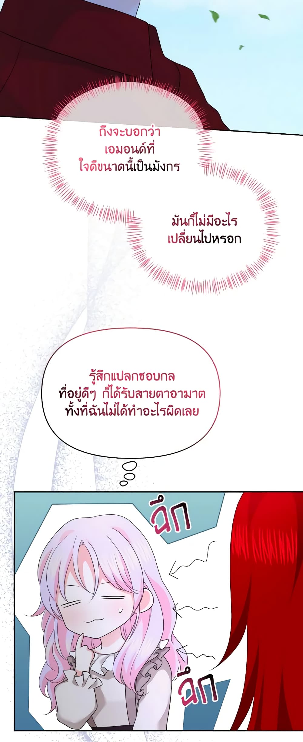 The Returner Lady Opens a Dessert Shop page 50
