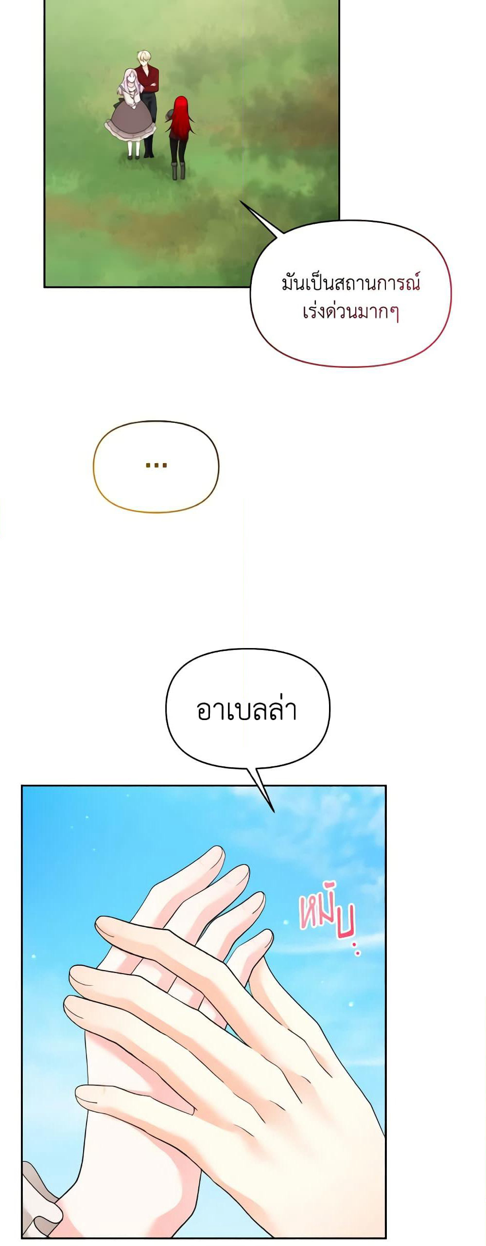 The Returner Lady Opens a Dessert Shop page 7