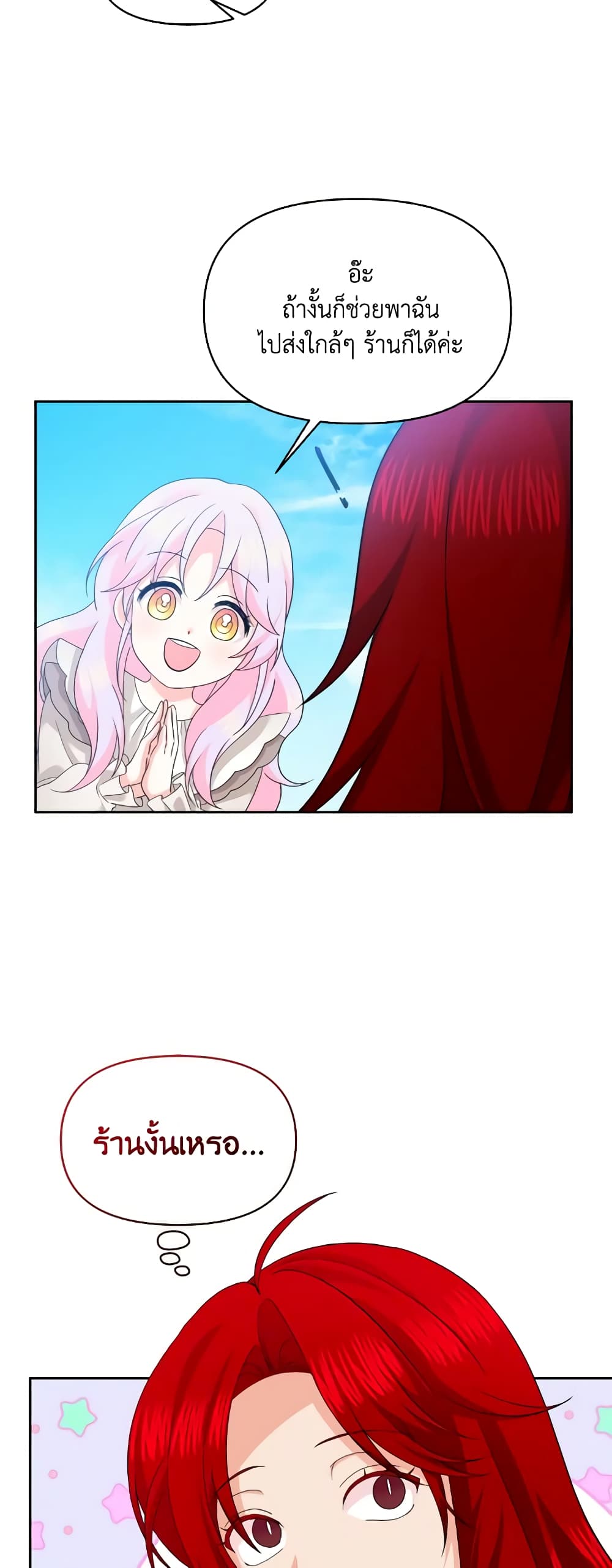 The Returner Lady Opens a Dessert Shop page 12
