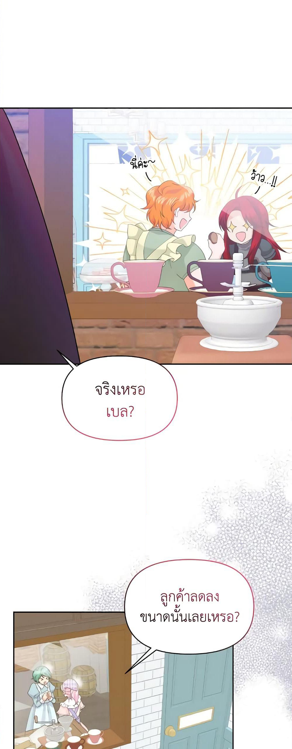 The Returner Lady Opens a Dessert Shop page 15