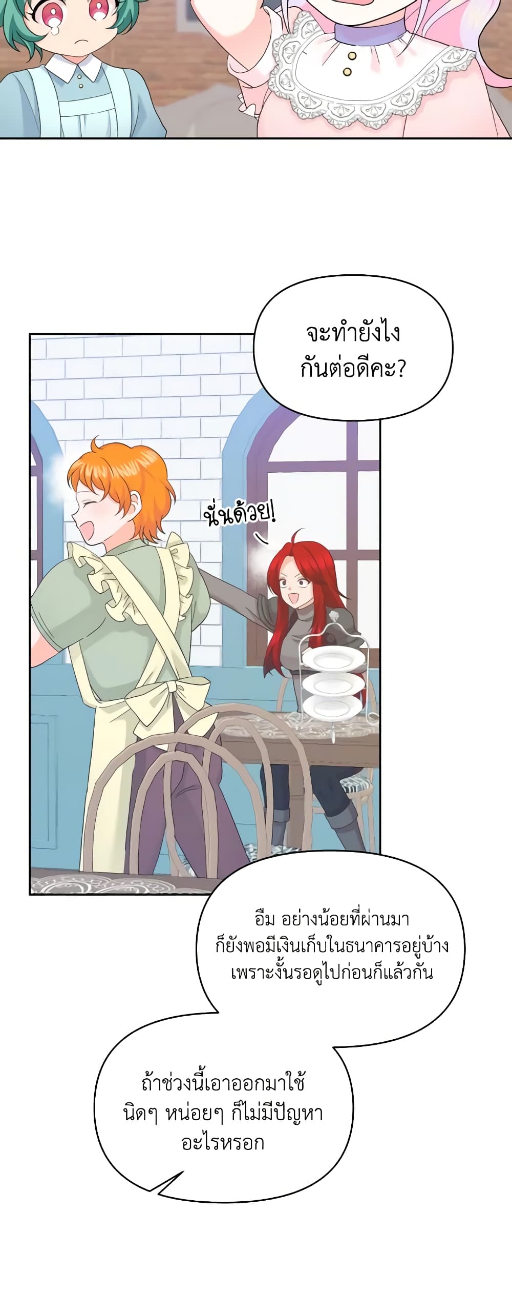 The Returner Lady Opens a Dessert Shop page 17