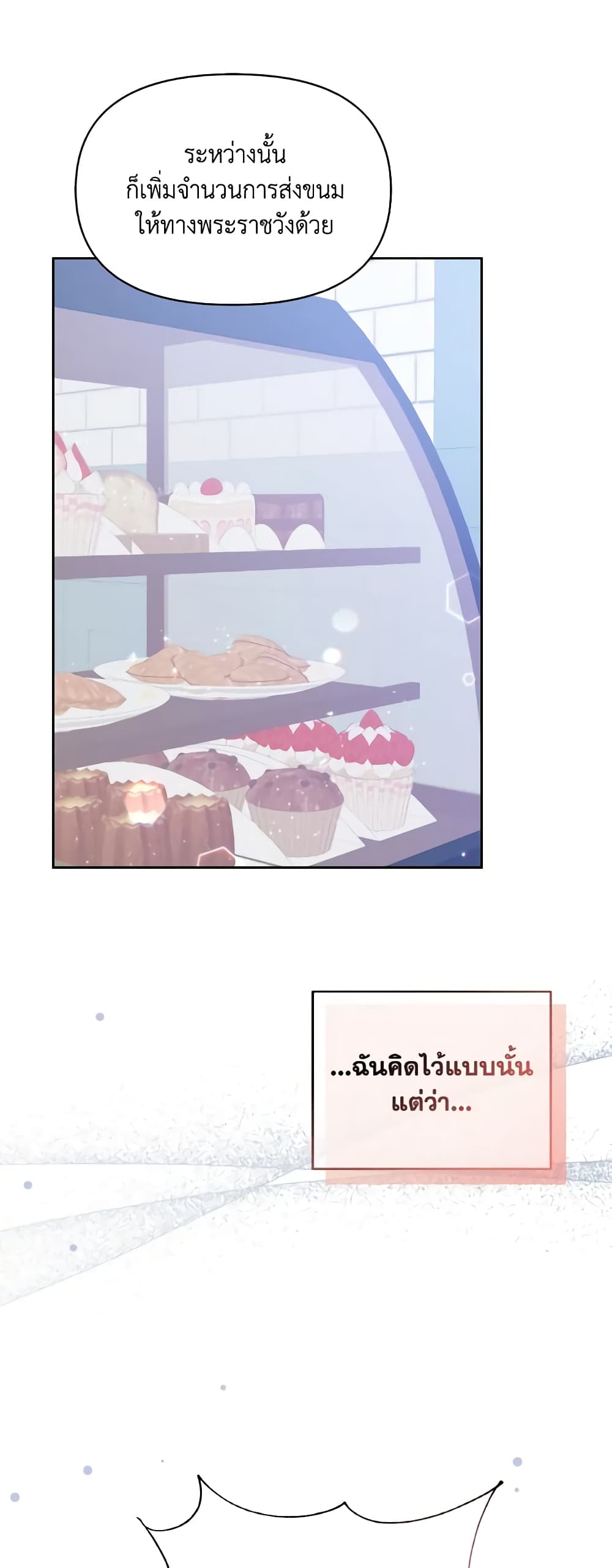 The Returner Lady Opens a Dessert Shop page 18