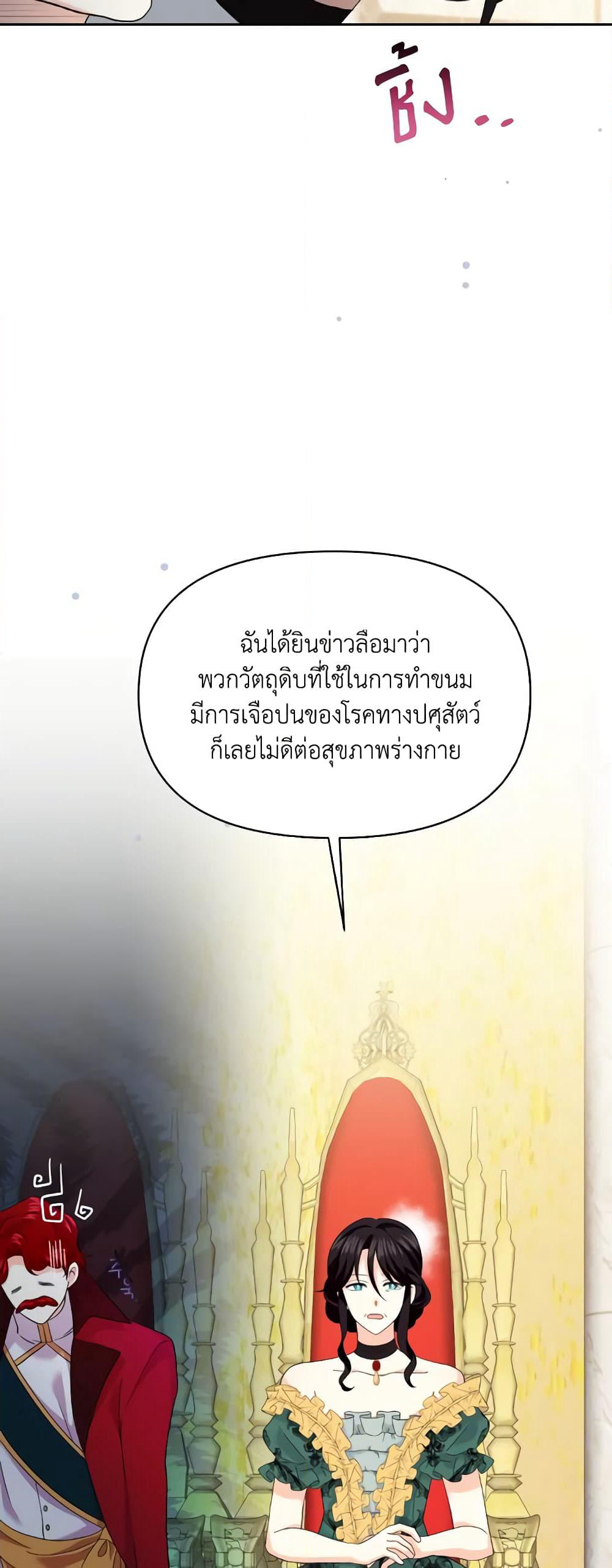 The Returner Lady Opens a Dessert Shop page 21